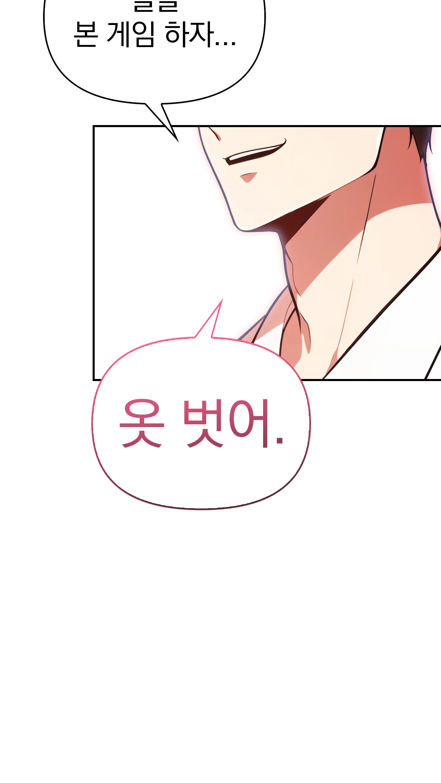 1화 20